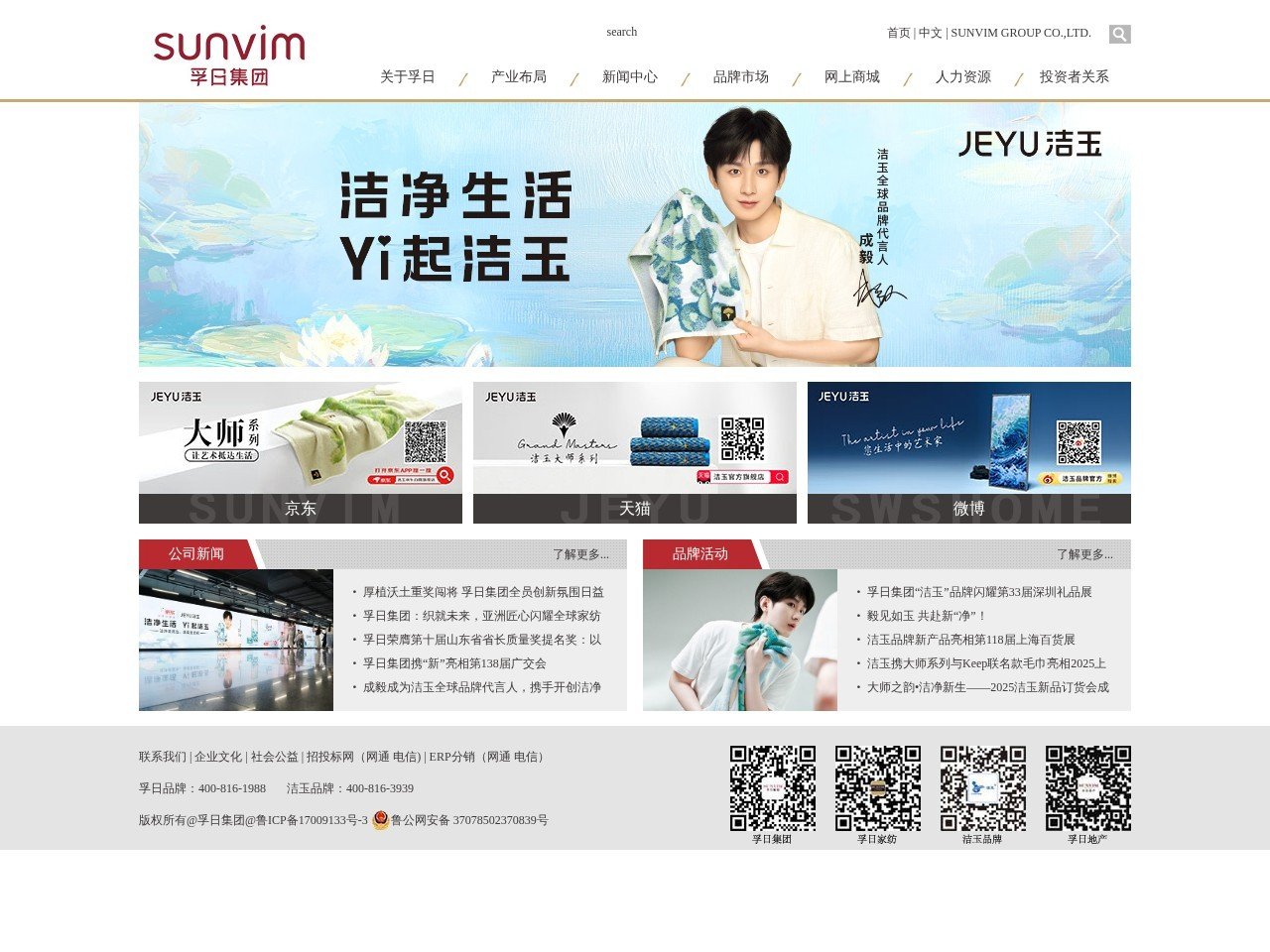 Sunvim Group Co.