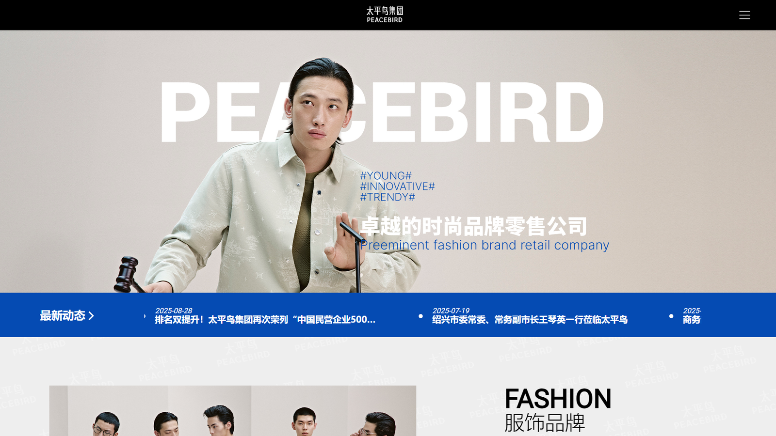 Bosideng Textile manufacturers China