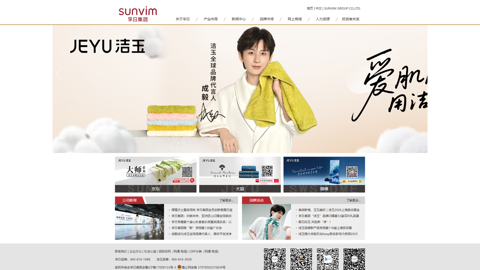 Berunwear Textile manufacturers China