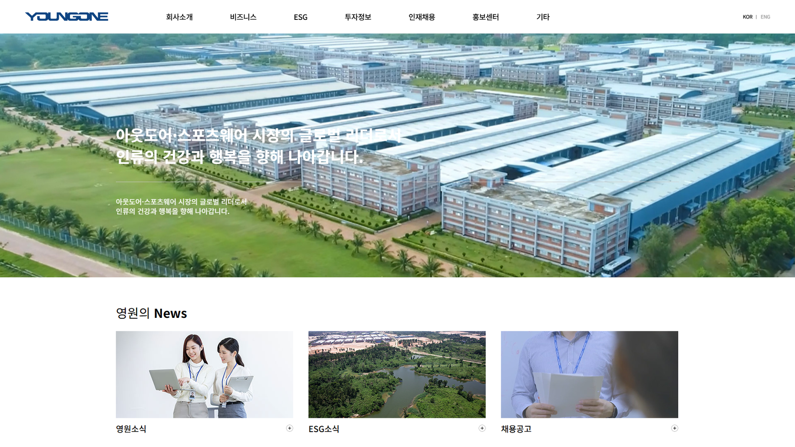 Youngone apparel design and production