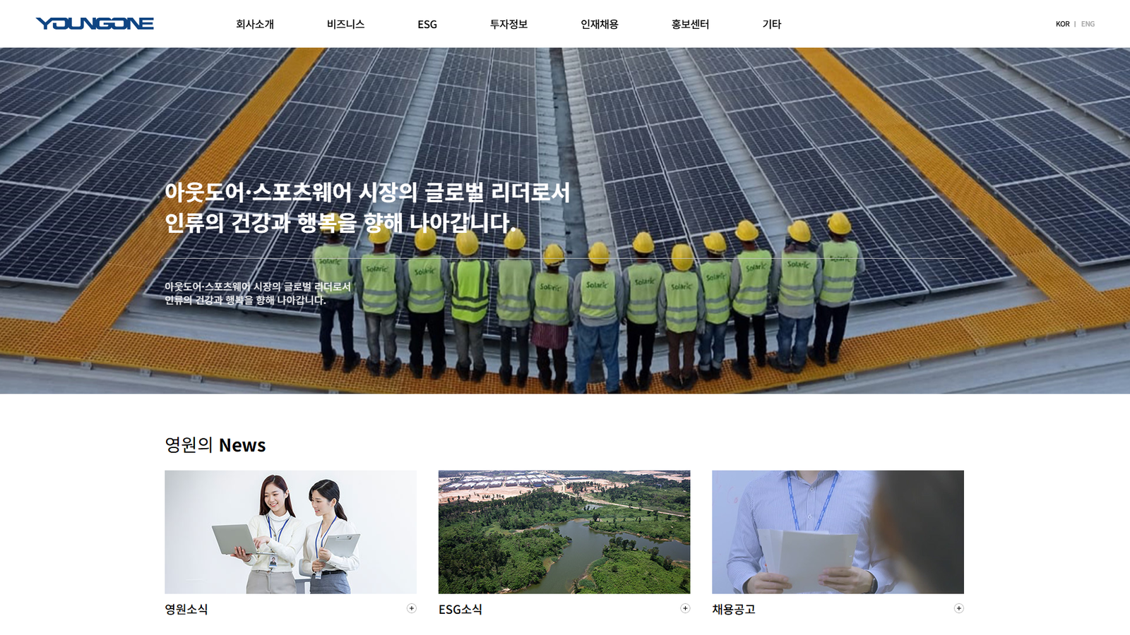 Youngone boutique suppliers